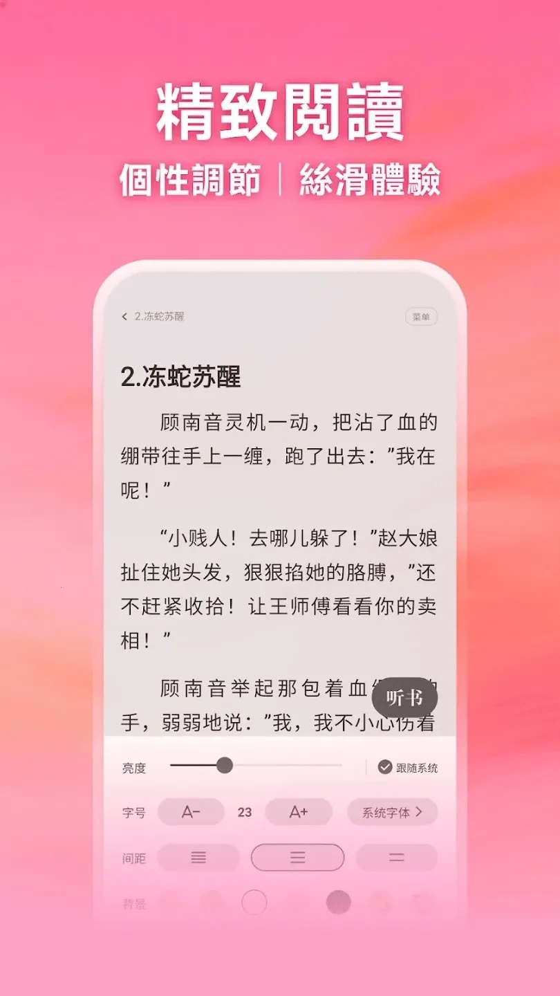 ����С˵APP(С˵�����Ķ�ƽ̨)v5.0.8.1 �ֻ����ͼ3