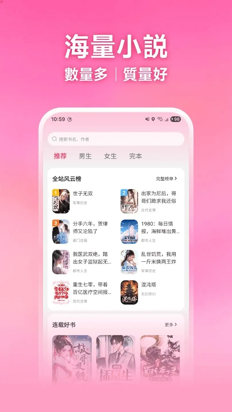 ����С˵APP(С˵�����Ķ�ƽ̨)v5.0.8.1 �ֻ����ͼ1