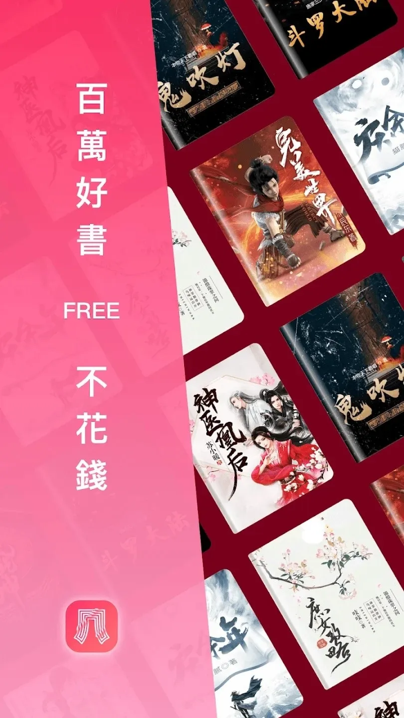 ����С˵APP(С˵�����Ķ�ƽ̨)v5.0.8.1 �ֻ����ͼ0