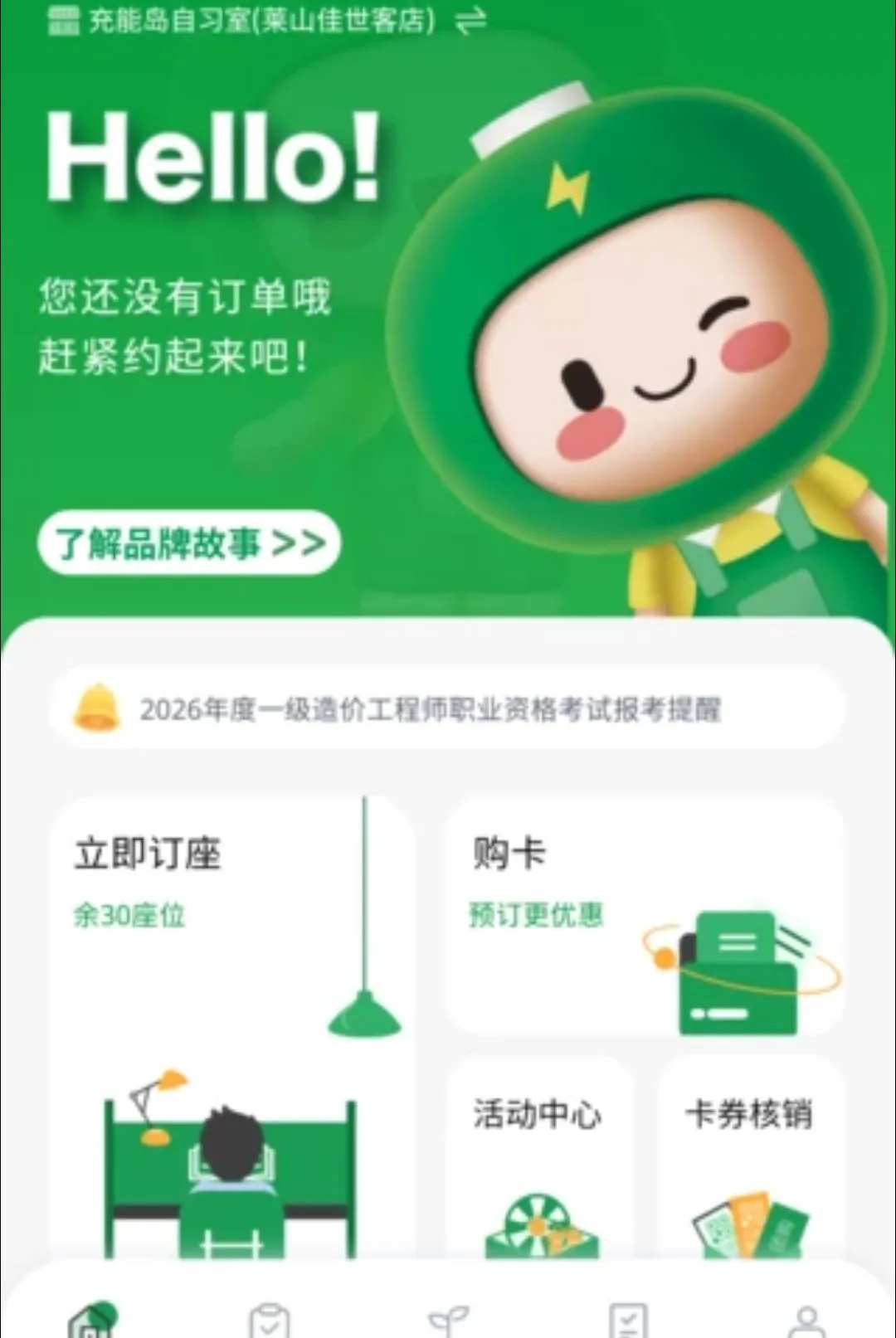 ���ܵ�APP(ѧϰ�ռ�ѡ������)v1.1.9 �ֻ����ͼ0