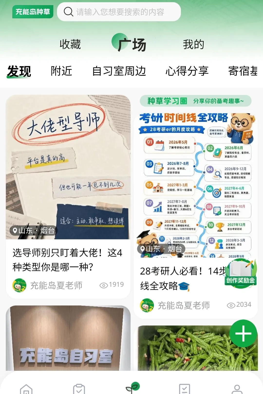 ���ܵ�APP(ѧϰ�ռ�ѡ������)v1.1.9 �ֻ����ͼ3