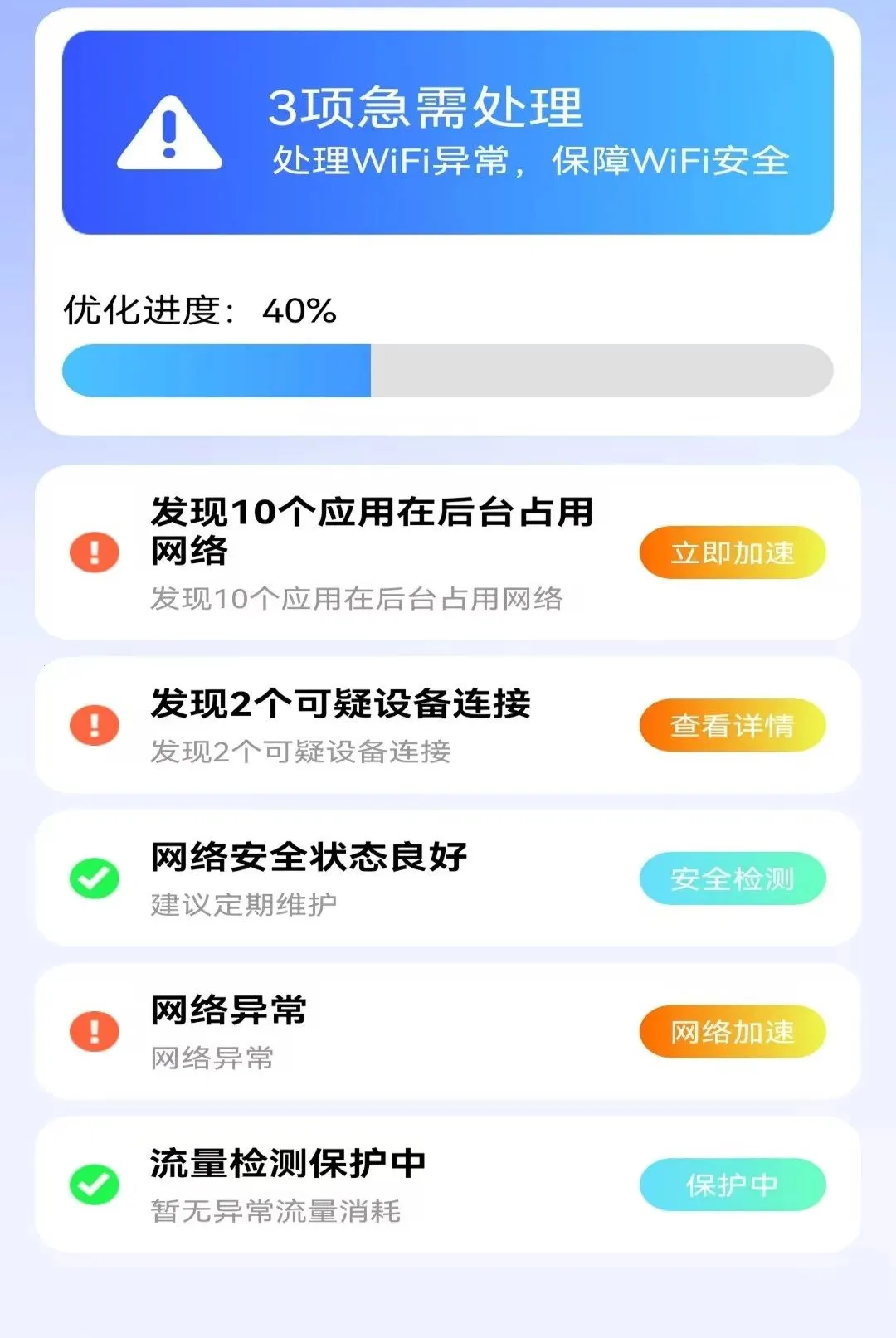 WiFi万能密钥连(WiFi管理工具)截图2