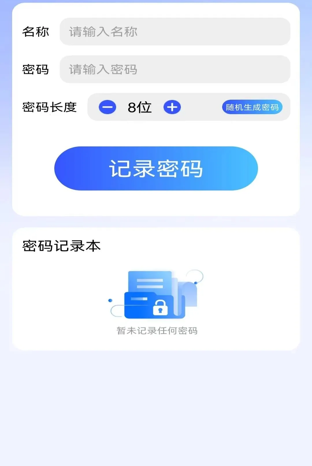 WiFi万能密钥连(WiFi管理工具)截图3