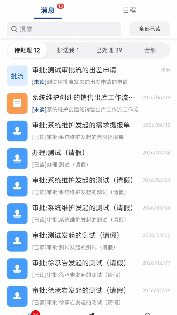 ���ɰ칫APP(��ҵ�칫APP)��ͼ2