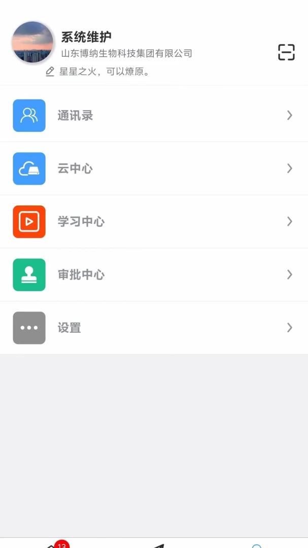 ���ɰ칫APP(��ҵ�칫APP)��ͼ0