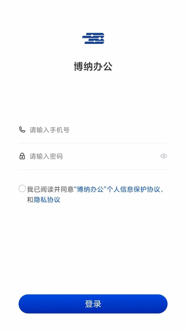 ���ɰ칫APP(��ҵ�칫APP)��ͼ1