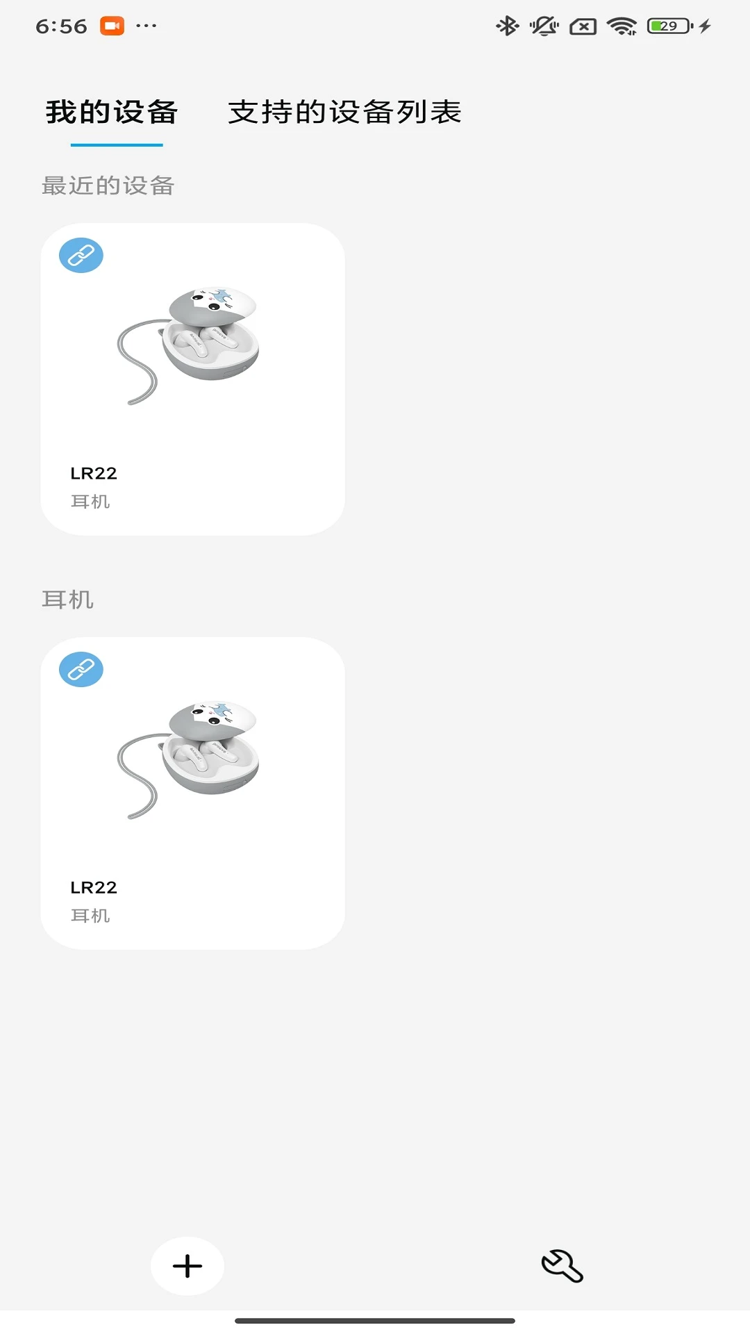Proove(�豸����Ӧ��)��ͼ2