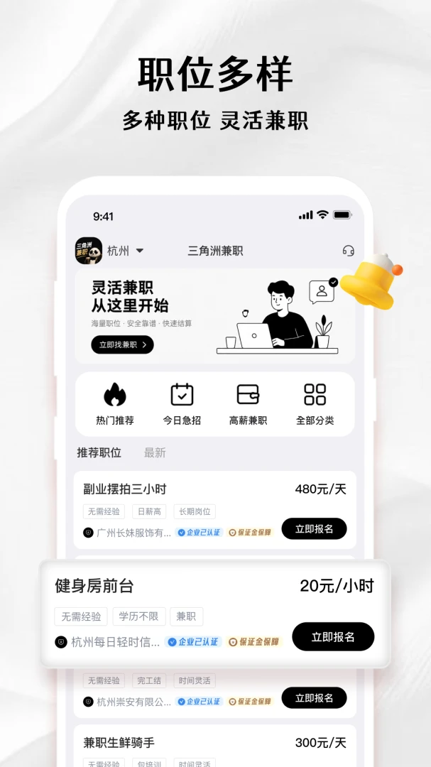 �����޼�ְ�����ֻ���v1.4.6 ��׿���ͼ0
