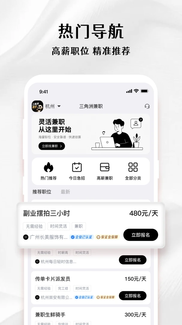 �����޼�ְ�����ֻ���v1.4.6 ��׿���ͼ1