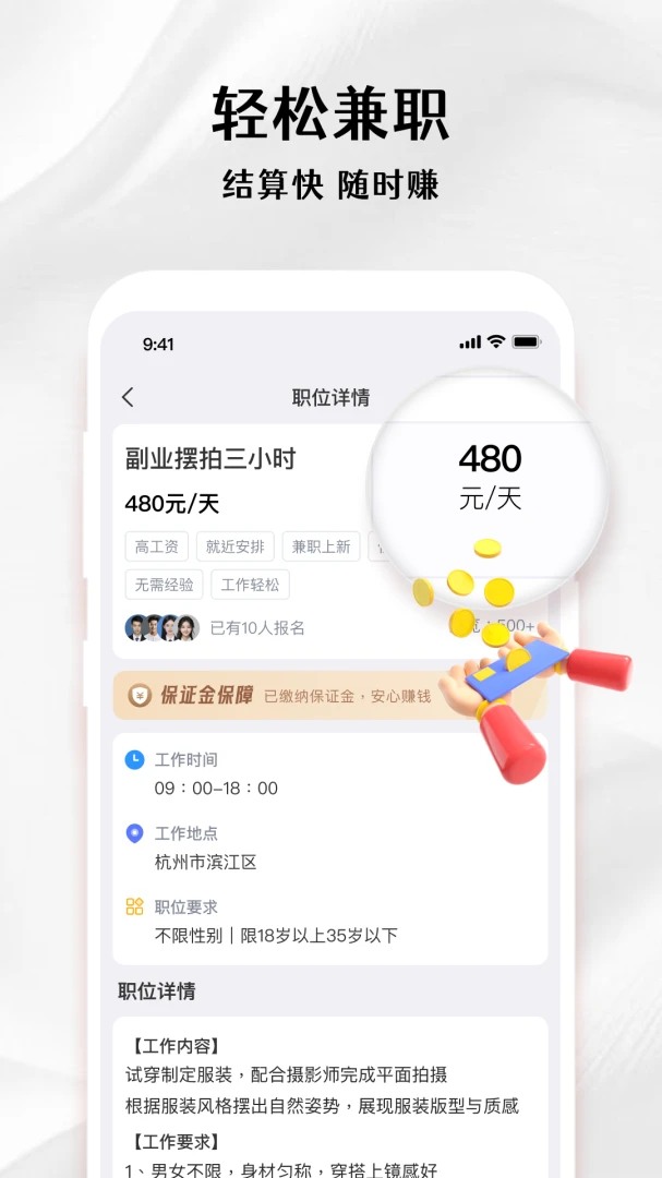 �����޼�ְ�����ֻ���v1.4.6 ��׿���ͼ3