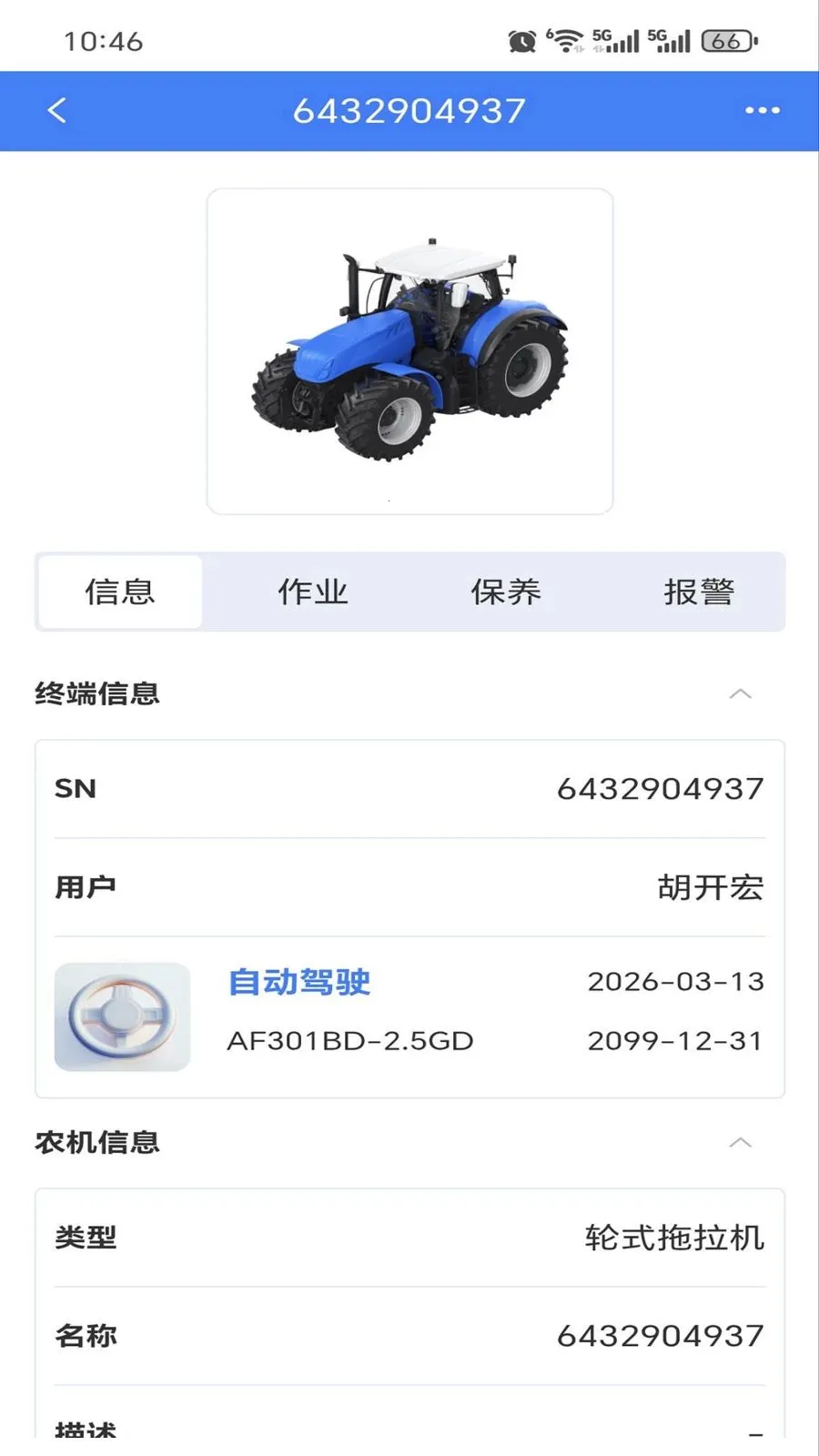 AIFARM(ũ�����ܹ���)v1.8.8 �ֻ����ͼ0