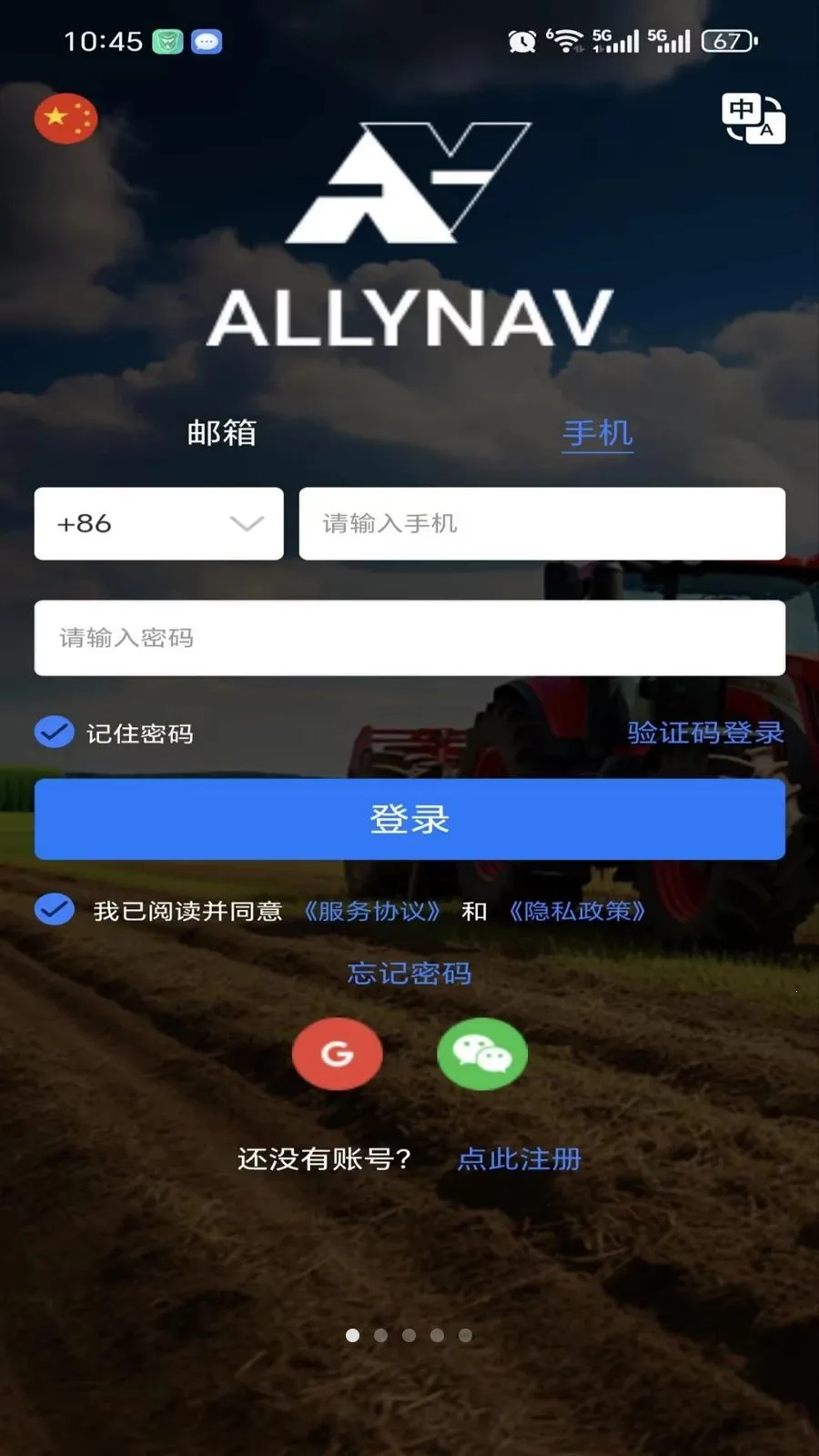 AIFARM(ũ�����ܹ���)v1.8.8 �ֻ����ͼ1