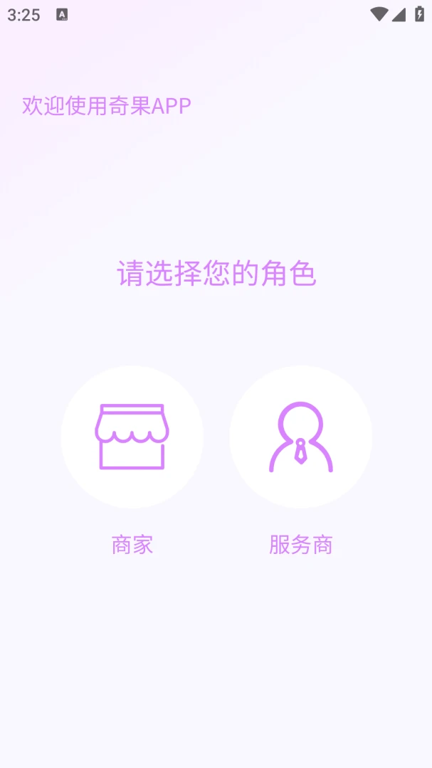 ���(������Ӫ����)v1.0.26 ��׿���ͼ3