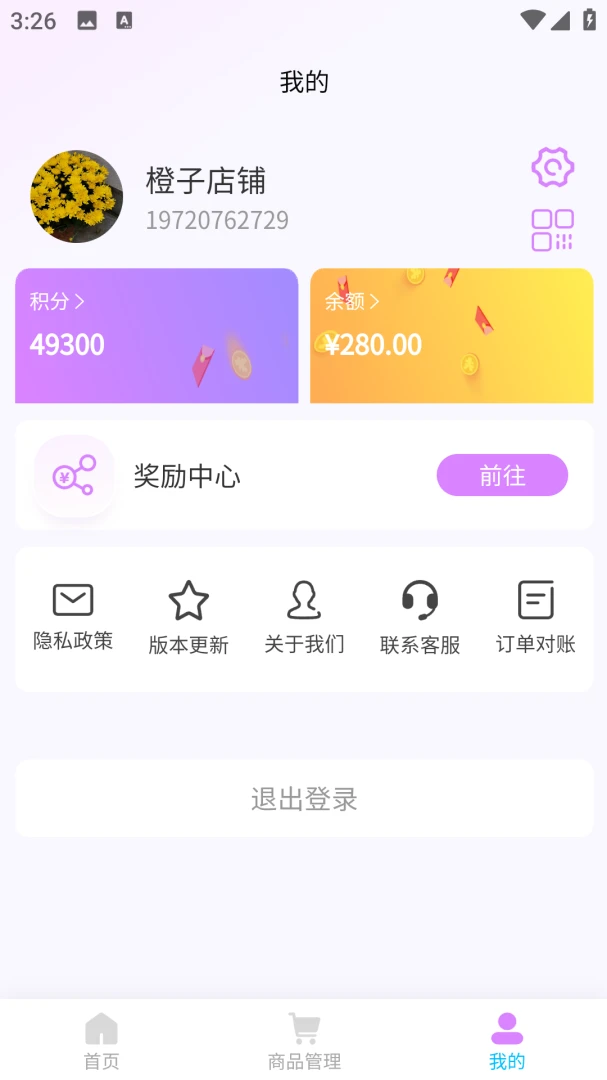 ���(������Ӫ����)v1.0.26 ��׿���ͼ1