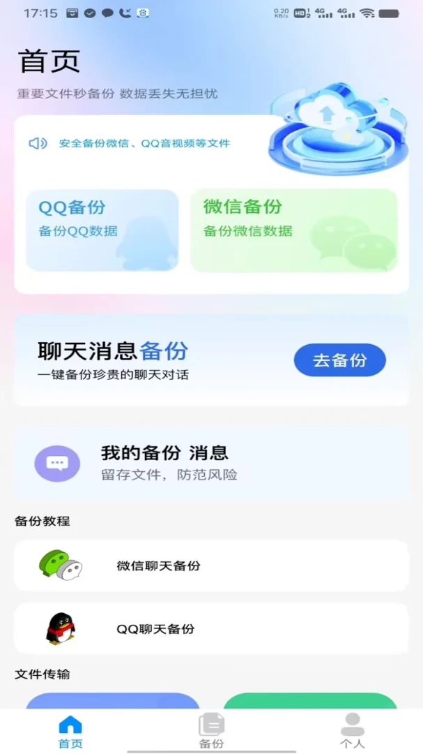 ΢˫˫2026�ٷ����°汾v2.0 ��Ѱ��ͼ2