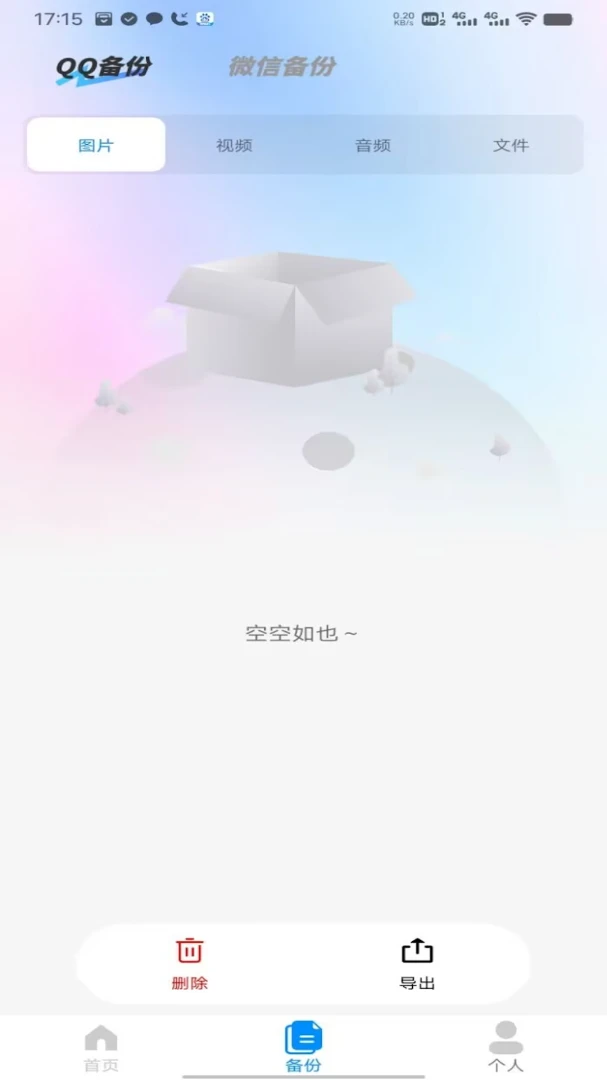 ΢˫˫2026�ٷ����°汾v2.0 ��Ѱ��ͼ1