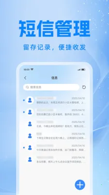 �ֻ������Ʊ���(��Ϣ��ȫӦ��)v1.0.0 ��׿���ͼ1