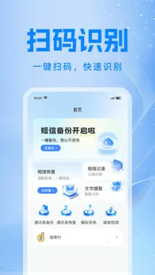 �ֻ������Ʊ���(��Ϣ��ȫӦ��)v1.0.0 ��׿���ͼ3