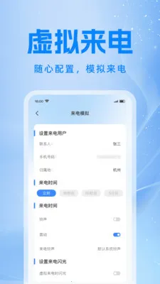 �ֻ������Ʊ���(��Ϣ��ȫӦ��)v1.0.0 ��׿���ͼ0