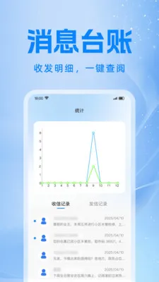 �ֻ������Ʊ���(��Ϣ��ȫӦ��)v1.0.0 ��׿���ͼ2