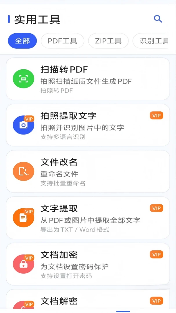 PDFһ�����ת����ʽ���°�׿��v1.0.0 ��׿���ͼ3