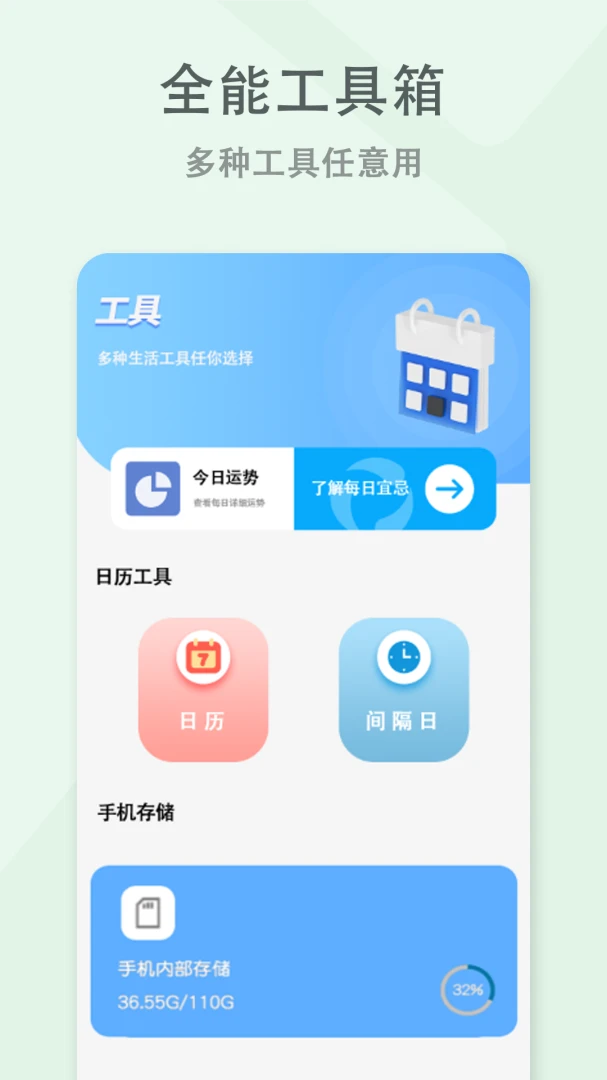 ��������¼¼�������ֻ���v1.0.6 ��Ѱ��ͼ2