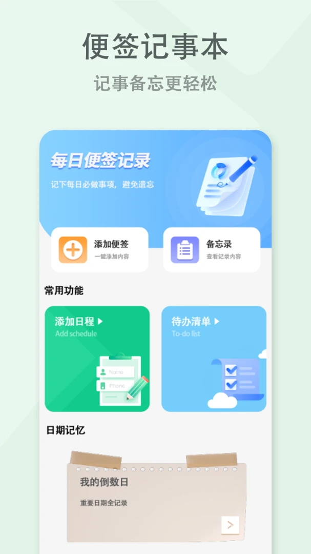 ��������¼¼�������ֻ���v1.0.6 ��Ѱ��ͼ3