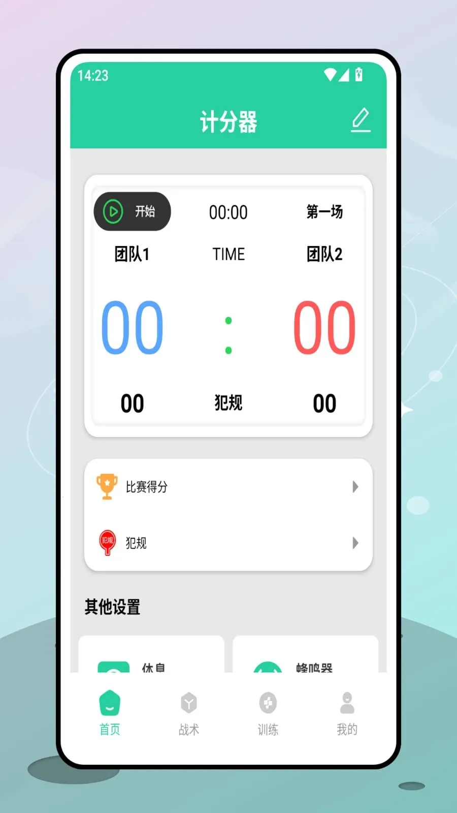 ���������(����ս��ѵ��app)v1.0.0 ��Ѱ��ͼ0