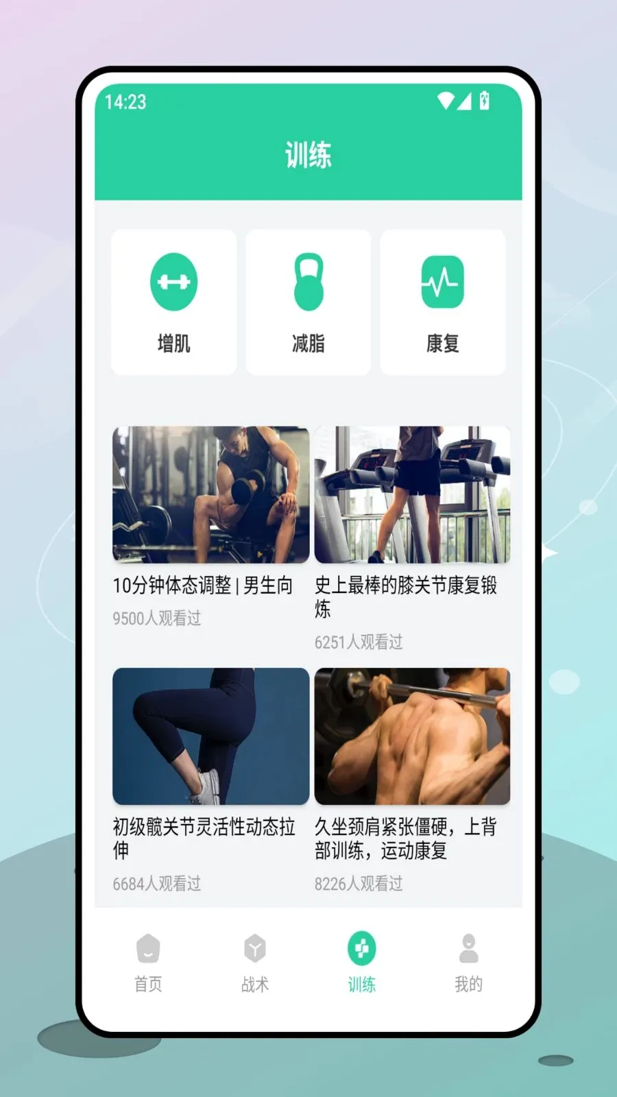 ���������(����ս��ѵ��app)v1.0.0 ��Ѱ��ͼ2