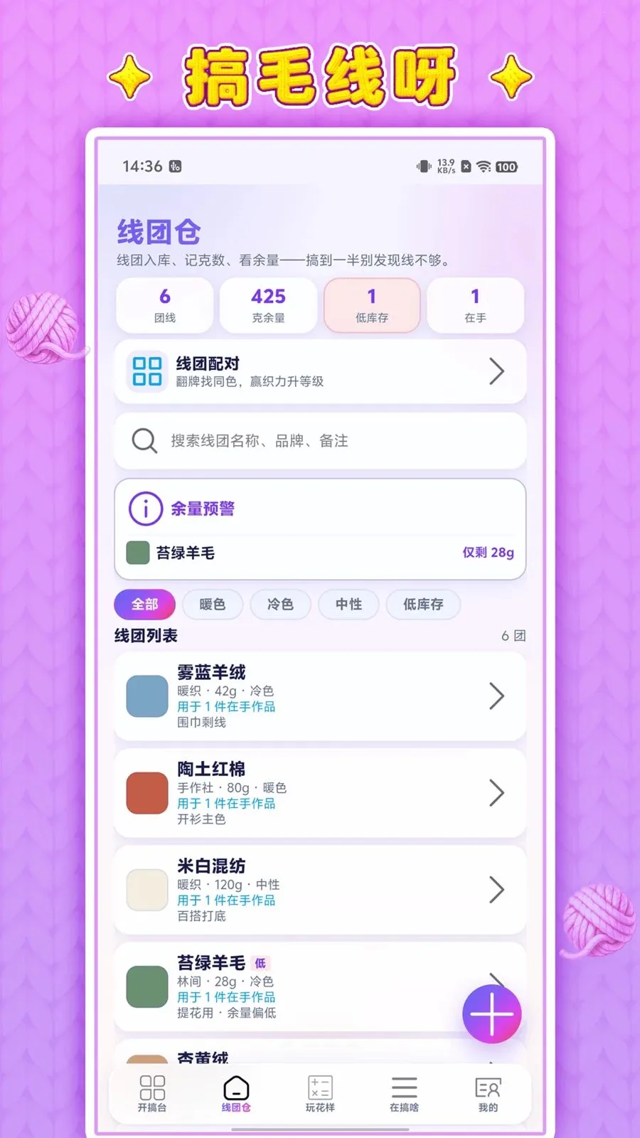 ��ë��ѽ���°�׿��v1.0.1 ��Ѱ��ͼ2