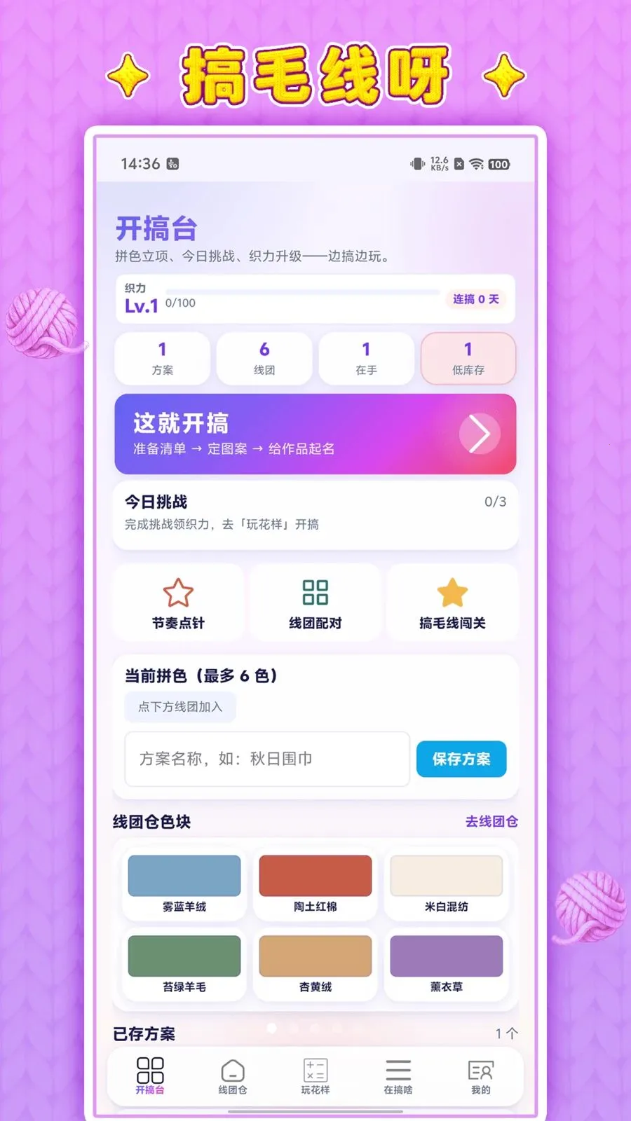 ��ë��ѽ���°�׿��v1.0.1 ��Ѱ��ͼ3