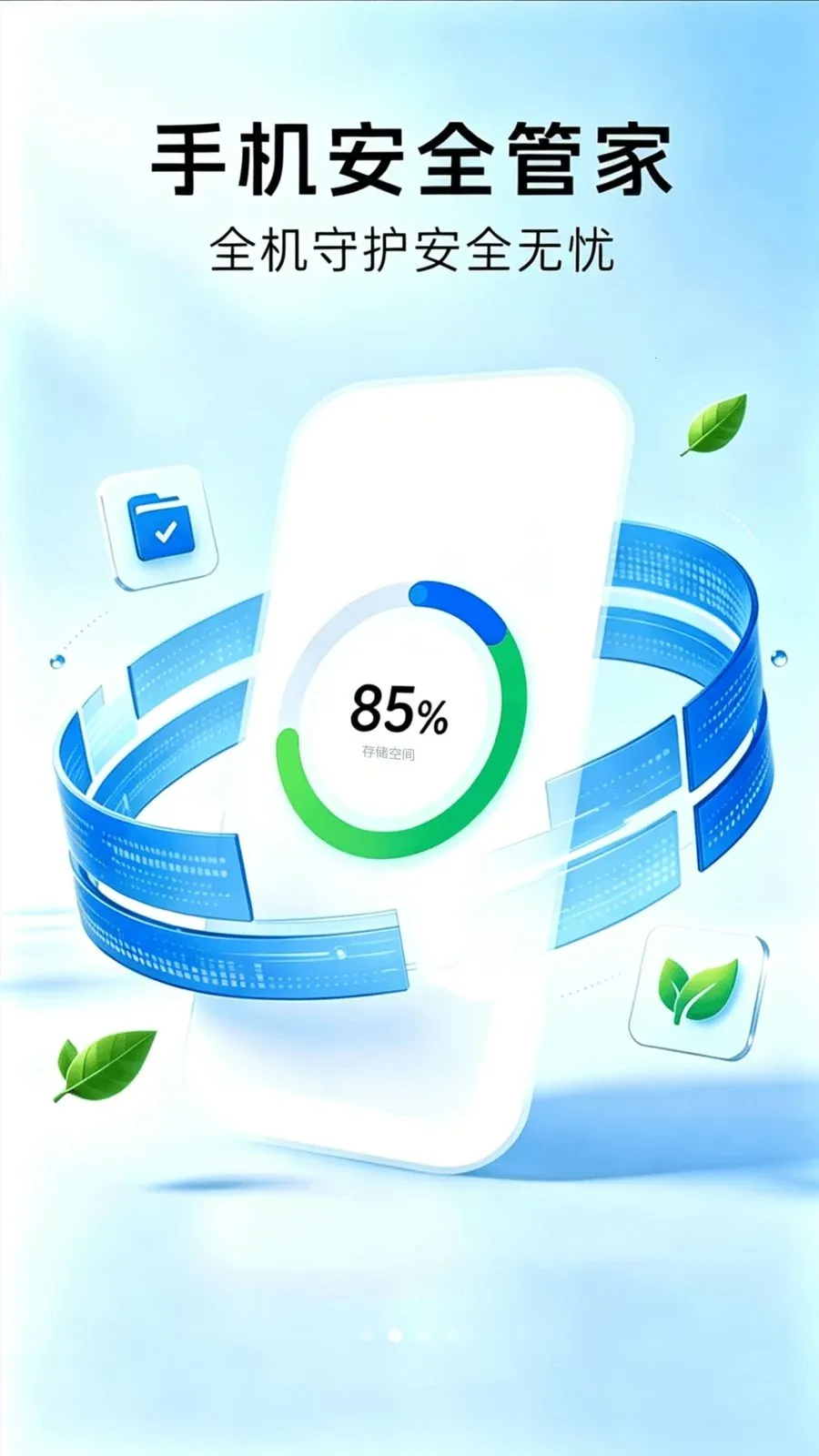 �ֻ��ܼҰ����Ż�(�ļ�������ѹapp)v1.0.1 ��Ѱ��ͼ0