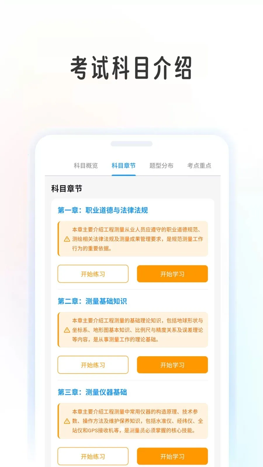 ���̲���ѧ�������°�׿��v1.0.8 �ֻ����ͼ0