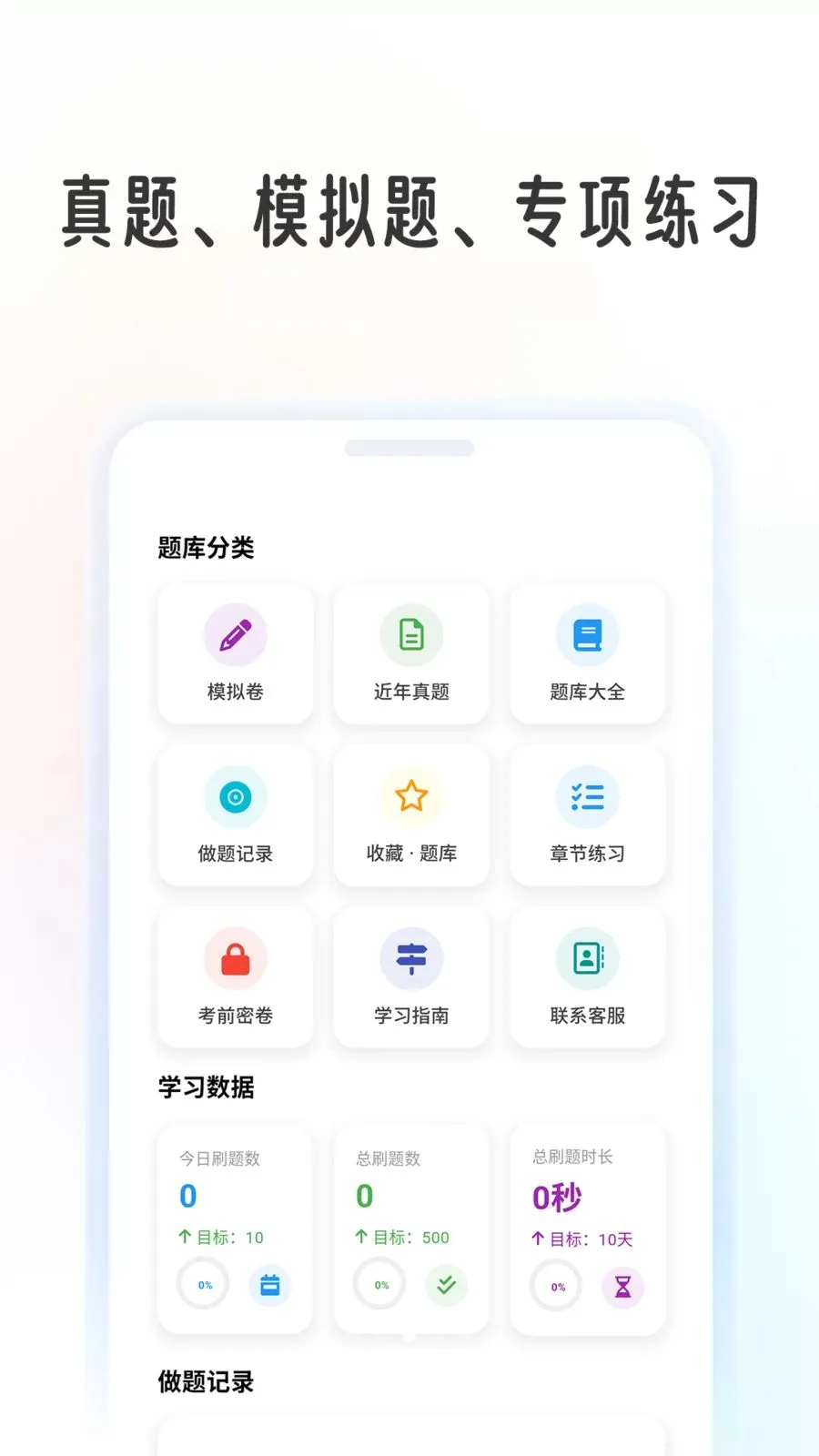 ���̲���ѧ�������°�׿��v1.0.8 �ֻ����ͼ1