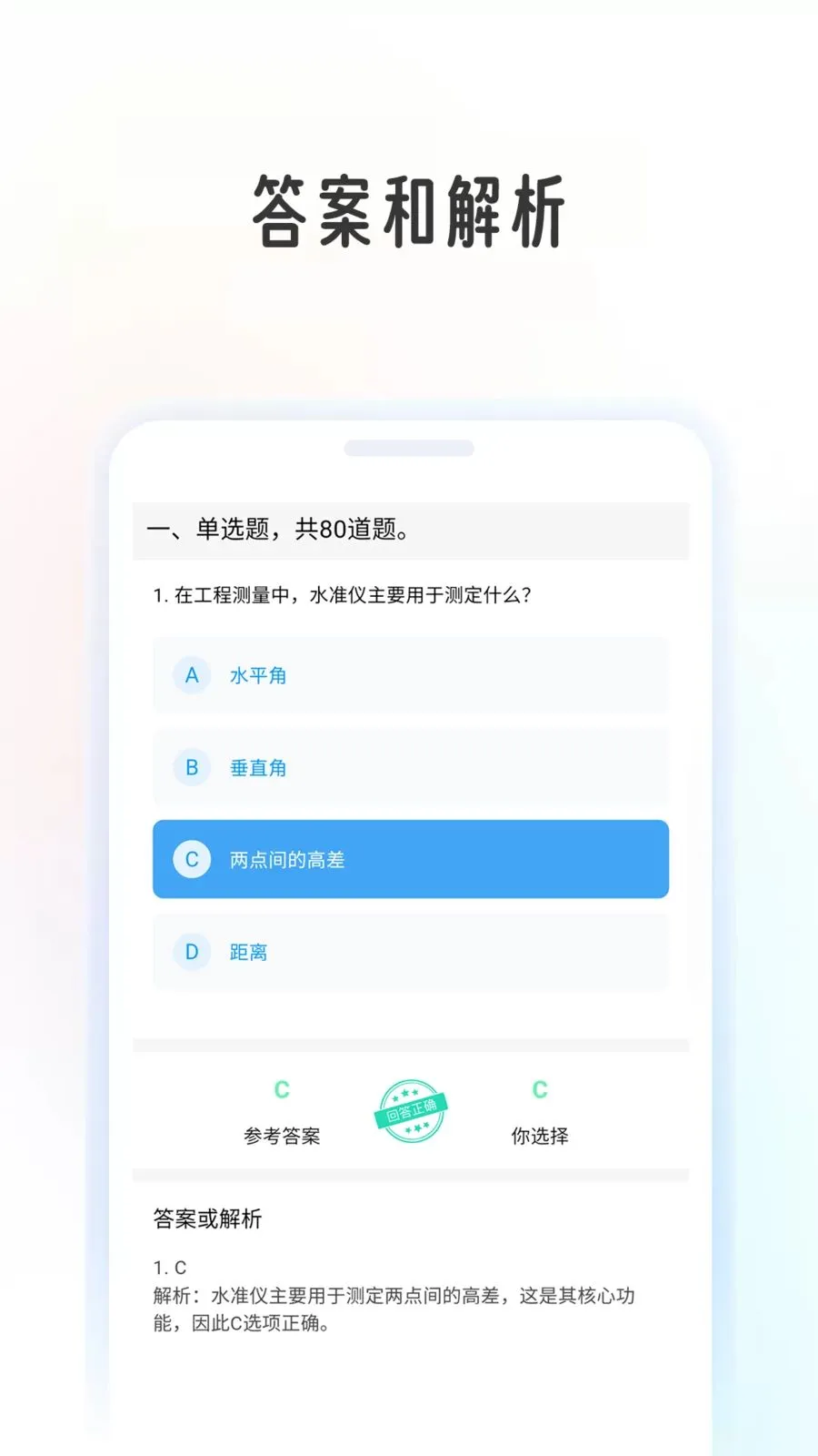 ���̲���ѧ�������°�׿��v1.0.8 �ֻ����ͼ2