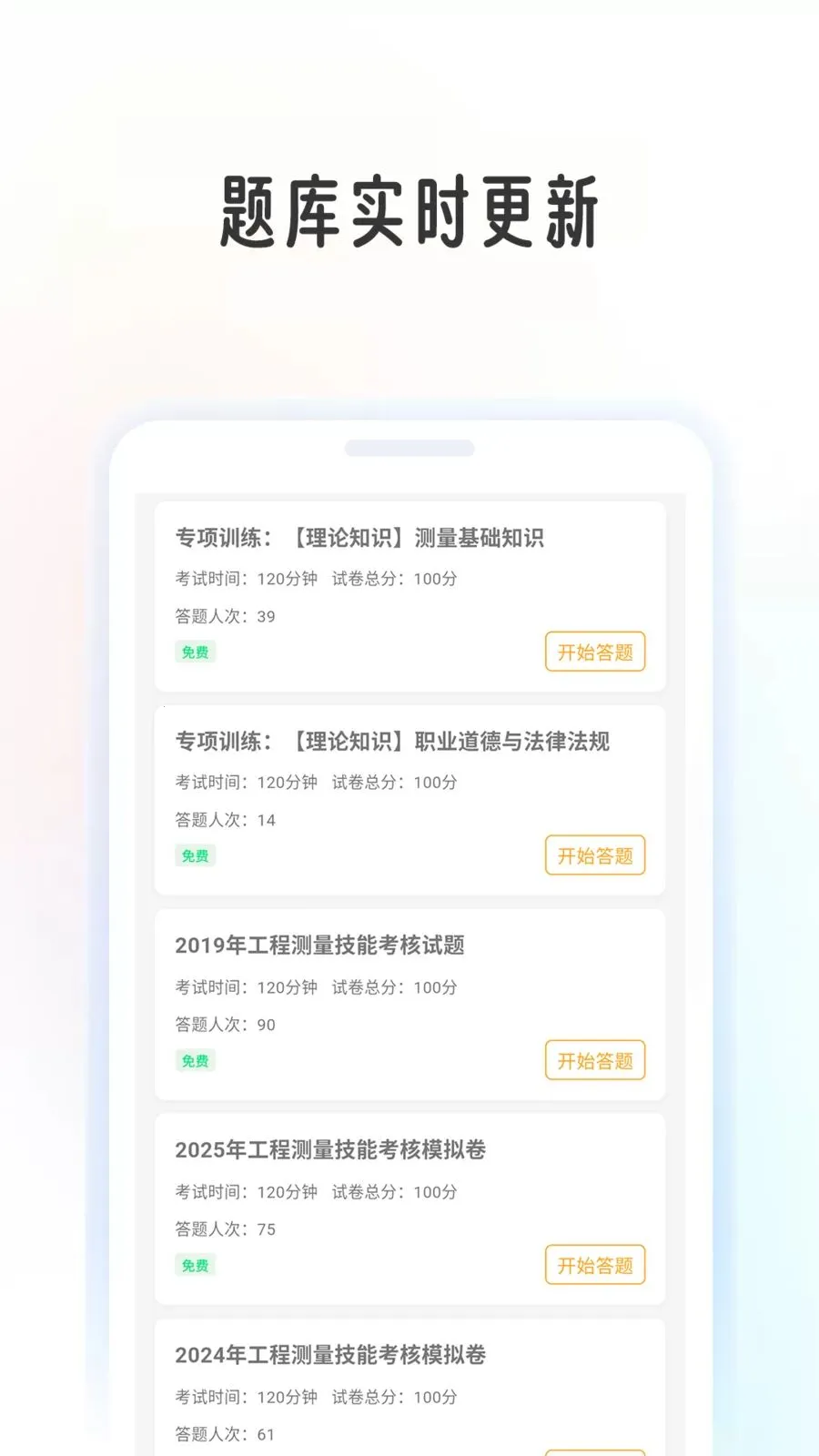 ���̲���ѧ�������°�׿��v1.0.8 �ֻ����ͼ3