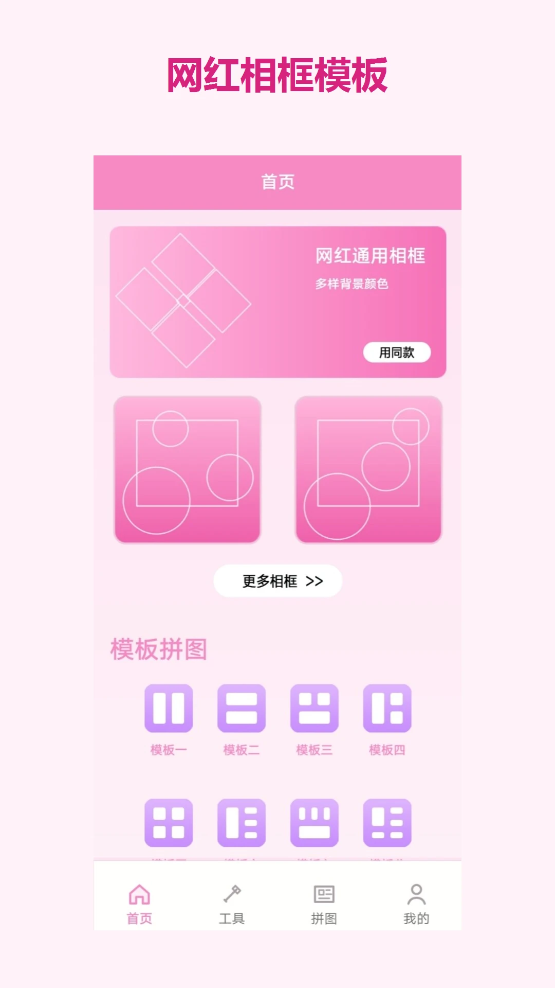 ����ƴͼ�����ֻ���v1.2.1 ��׿���ͼ3