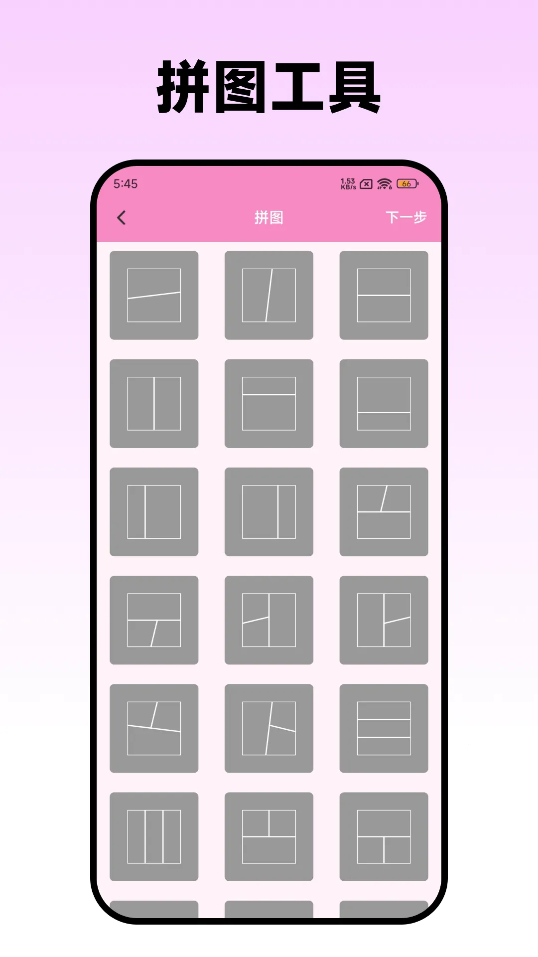 ����ƴͼ�����ֻ���v1.2.1 ��׿���ͼ0