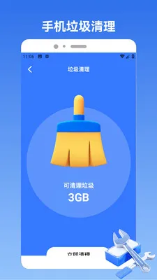 ��ͷ���Թ�(�๦���ճ�����)v1.5 �ֻ����ͼ1