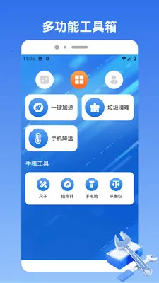 ��ͷ���Թ�(�๦���ճ�����)v1.5 �ֻ����ͼ3
