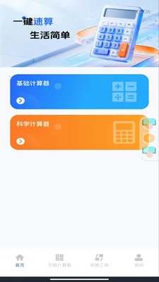 �ֻ���������(���ܼ�������)v1.0.1 �ֻ����ͼ1