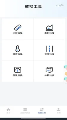 �ֻ���������(���ܼ�������)v1.0.1 �ֻ����ͼ2
