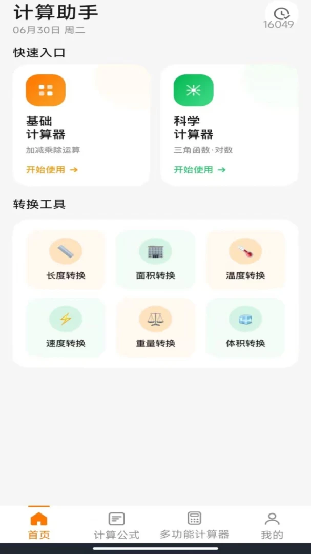 �ֻ���������(���ܼ�������)