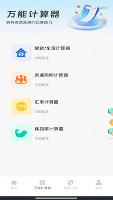 �ֻ���������(���ܼ�������)v1.0.1 �ֻ����ͼ0