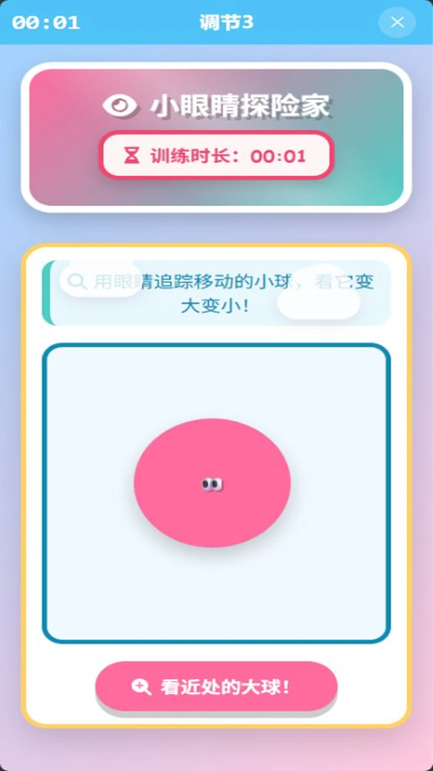 �Ӽ�����ѵ��2026���°汾v1.4.8 �ֻ����ͼ0