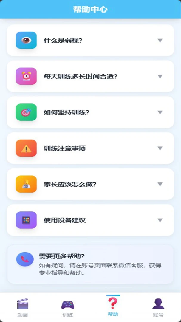 �Ӽ�����ѵ��2026���°汾v1.4.8 �ֻ����ͼ1