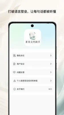 �ز��ĵ�����2026�ٷ����°汾v1.0 ��׿���ͼ0