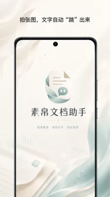 �ز��ĵ�����2026�ٷ����°汾v1.0 ��׿���ͼ3