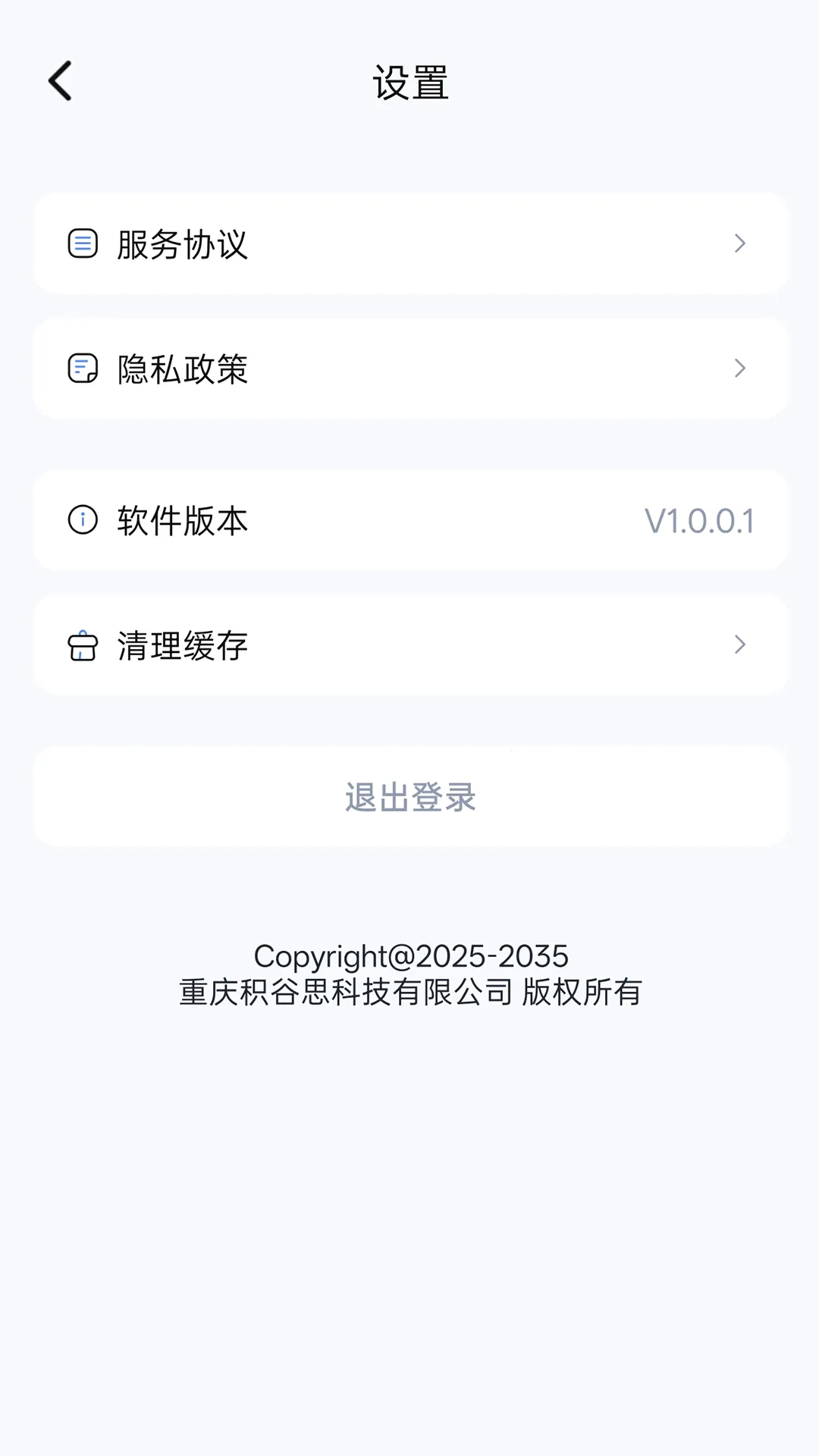 ������(��ͥ����ƽ̨)v1.1.4 ��׿���ͼ0