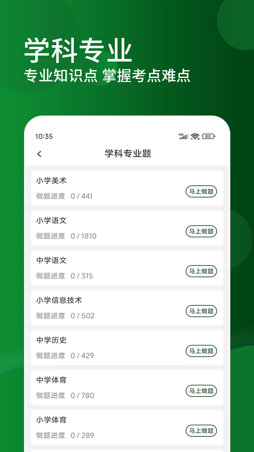 �ظڽ�ʦ�����(�ظڽ�ʦ������)v3.0.6 ��Ѱ��ͼ1